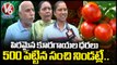 Public Facing Problems With High Increase Of Vegetable Prices All Over The State _ V6 News