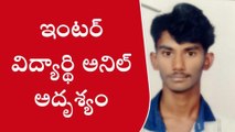 ఓబులదేవరచెరువు: ఇంటర్ విద్యార్థి అదృశ్యం