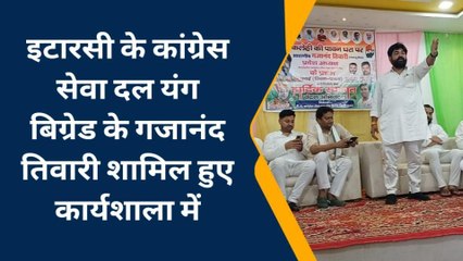 नर्मदापुरमः कांग्रेस सेवा दल यंग बिग्रेड के प्रदेश अध्यक्ष ने भाजपा सरकार पर किया तीखा प्रहार