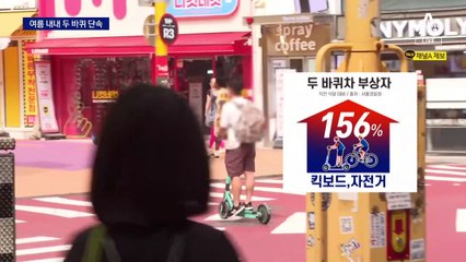 경찰, 더 위험한 ‘두 바퀴 차’ 집중 단속