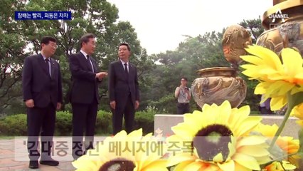 이낙연, DJ 참배는 ‘빨리’ 이재명 만남은 ‘천천히’