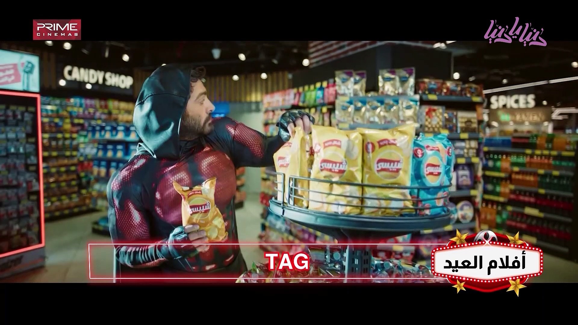 ⁣أفلام العيد في السينما الأردنية