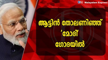 എന്തും പറയും എങ്ങനെയും ചാക്കിലാക്കും അധികാരമാണ് ലക്ഷ്യം