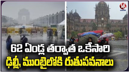 Ground Report : Monsoon Arrives Delhi And Mumbai Same Day After 62 Years | V6 News