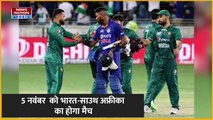 ICC Cricket World Cup : बाबर के खास दिन को बर्बाद करने मैदान में उतरेगी ब्लू आर्मी