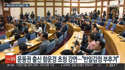 下载视频: 오염수 방류 앞두고 …여야 