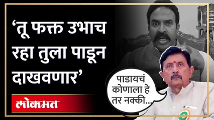 फलटणमध्ये 2024 ची तयारी जोरात...कोणाला पाडायचा प्लॅन होतोय? Lok Sabha Election 2024 Preparation |AB4