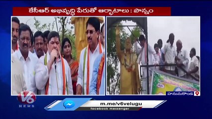 Congress EX MP Ponnam Prabhakar Pays Tribute To PV Narasimha Rao | Hanamkonda | V6 News