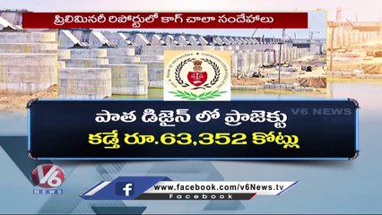 CAG Key Questions On Kaleshwaram Project Redesigning Expenditure | V6 News