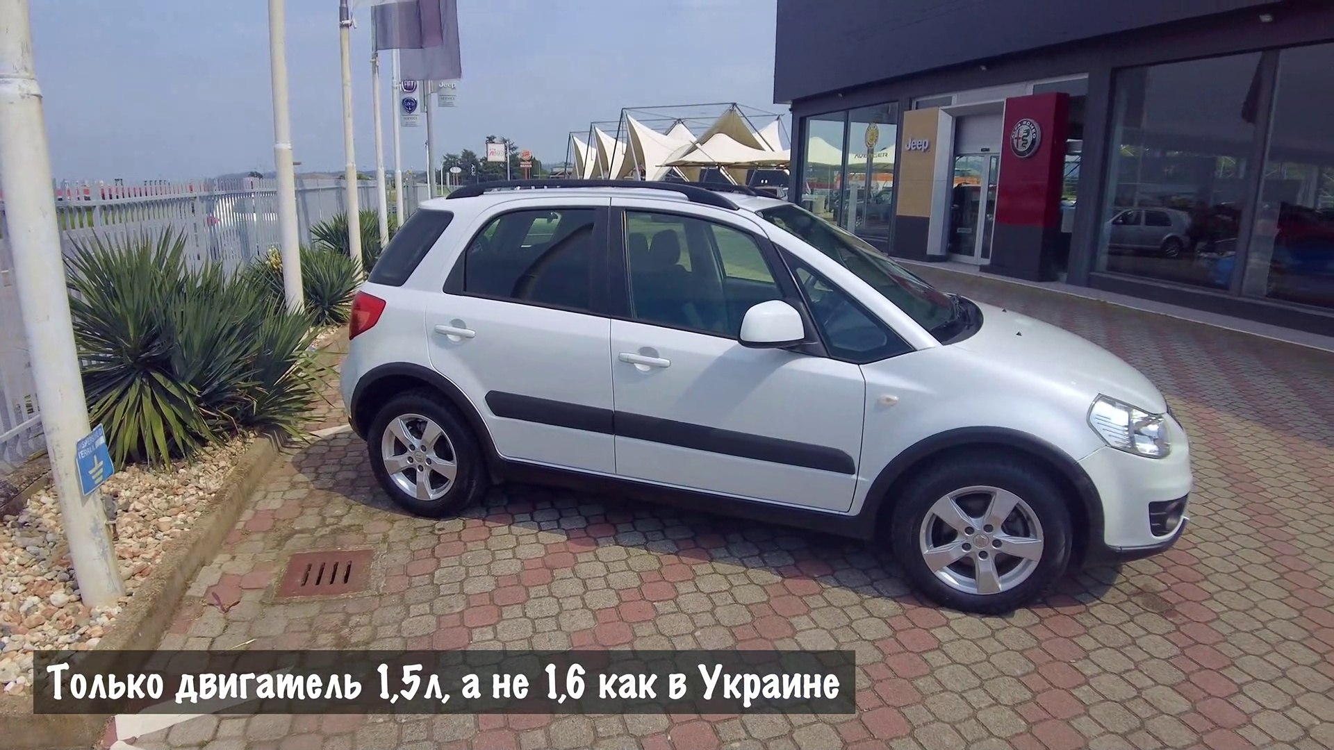 ⁣Едем за Suzuki SX4 2012 на юг Италии