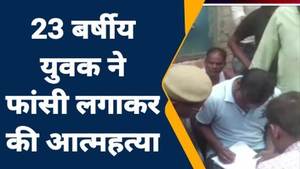 जालौनः फांसी के फंदे पर झूला युवक,मौत बनी पुलिस के लिए पहेली