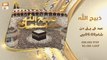 Zabih-Ullah | Promo | Shan e Eid ul Azha 2023 | Shujauddin Sheikh | Eid Day 1 | ARY Qtv