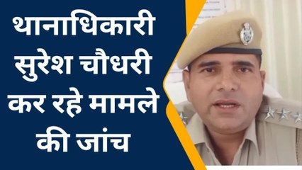 नागौर : फर्जी दस्तावेज तैयार कर बेच डाली जमीन, जानिए पूरा मामला ?