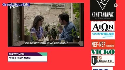 SASMOS | S02 | EPS. 166 HD Trailer | ΣΑΣΜΟΣ | Σ02 | ΕΠΣ. 166 HD Trailer