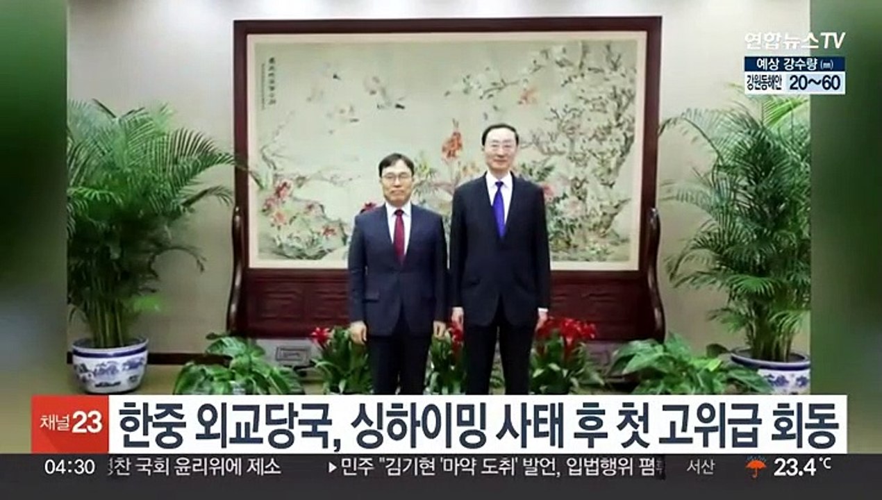 한중 외교당국, 싱하이밍 사태 후 첫 고위급 회동