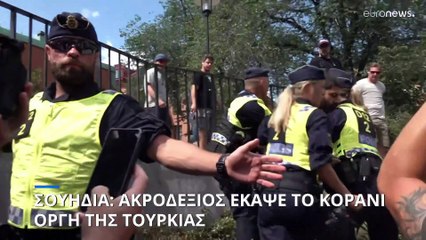 Σουηδία: Ακροδεξιός έκαψε το κοράνι - Οργή της Τουρκίας πριν την Σύνοδο του ΝΑΤΟ