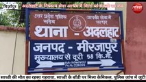 Mirzapur video: साध्वी हत्या का रहस्य गहराया, साध्वी की बॉडी पर मिला केमिकल, एसपी ने किया खुलासा