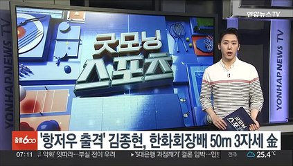 김종현, 한화회장배 50m 3자세 금메달…"항저우 자신감"