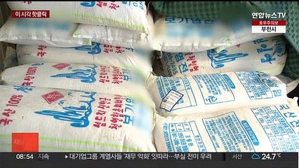 [핫클릭] 해수부 "수매 천일염 400t 오늘부터 방출" 外