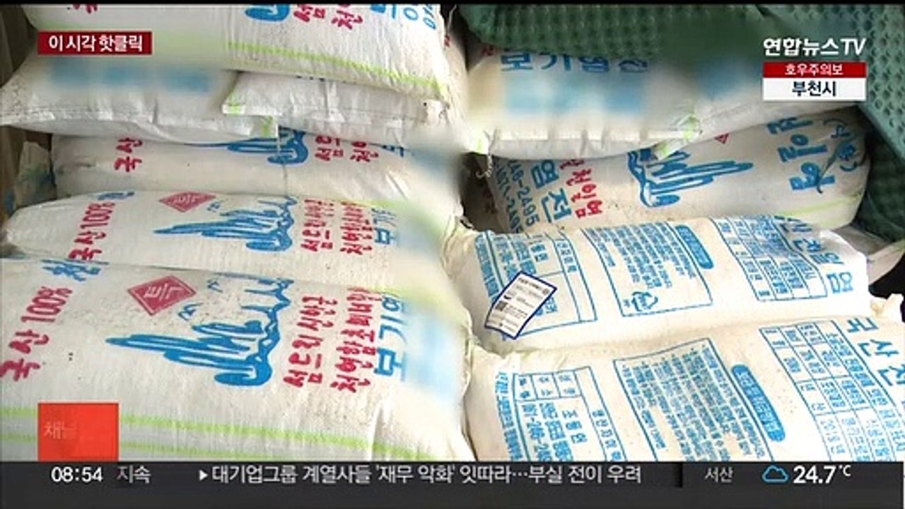 [핫클릭] 해수부 "수매 천일염 400t 오늘부터 방출" 外