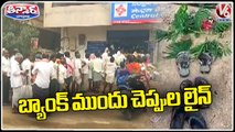 Farmers Rush To Central Bank, Heavy Queue Line For Paddy Procurement Money | V6 Teenmaar