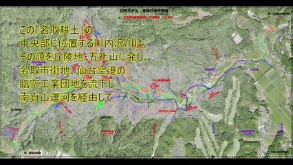 地域の期待を背負って川内沢ダム本体工事に着工―仙台空港 臨空工業団地 名取市街地を洪水から守る   千葉 周二 宮城県 仙台地方ダム総合事務所長