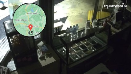 คลิป 'แผ่นดินไหว' นาทีเกิดเหตุรับรู้ถึงแรงสั่นไหวสะเทือน 3 จังหวัดเสียงดัง