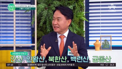 청와대 알프스! 서대문구를 자랑합니다(feat.서대문구청) 서울시민의 '지천 르네상스' 와 등산길