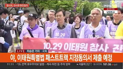 본회의 하루 전…여야, 법사위 곳곳서 격론