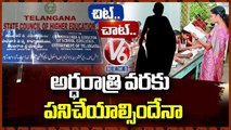 Education Department Officials Instructions To Employees | Chit Chat | V6 News