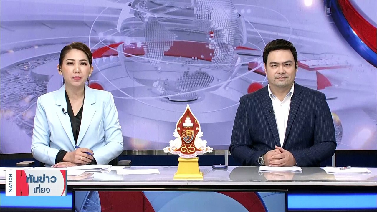 ส่อเลื่อน เปิดประชุมเลือก ปธ.สภาฯไม่ทัน 4 ก.ค | เนชั่นทันข่าวเที่ยง | 29 มิ.ย. 66 | PART 2