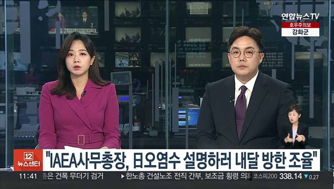 "IAEA 사무총장, 日오염수 설명 위해 내달 방한 조율"