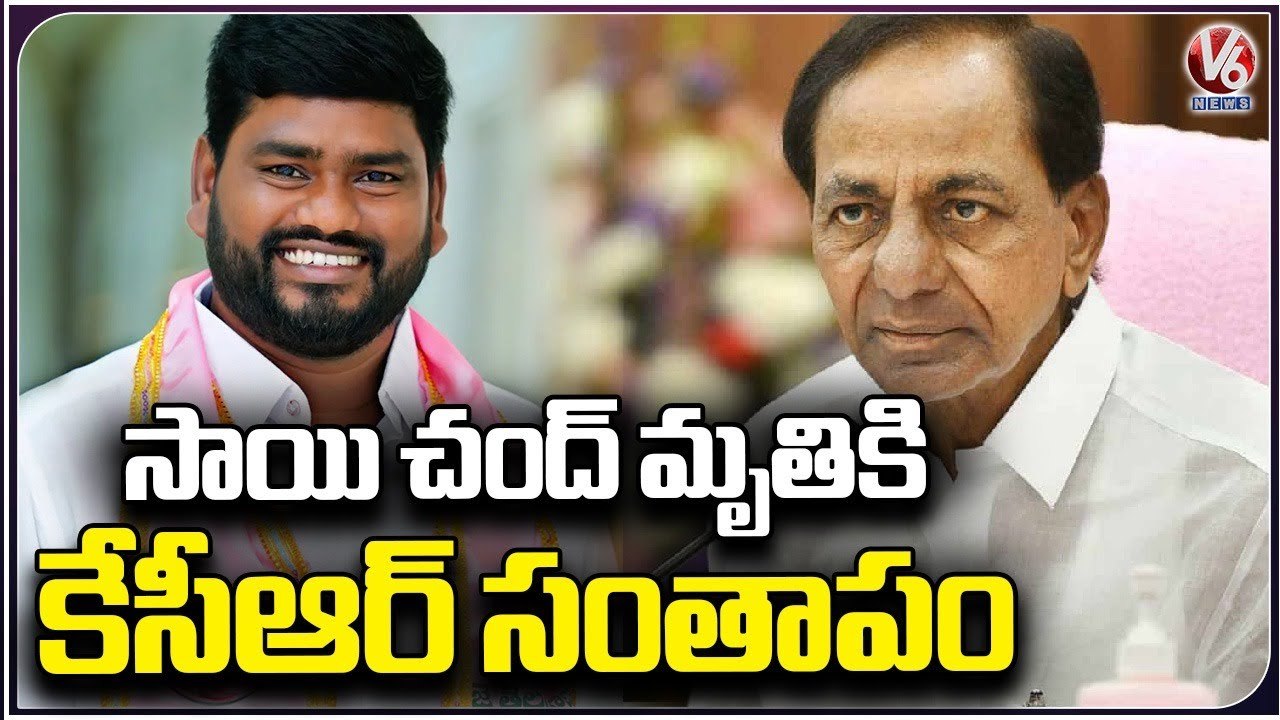 CM KCR And Ministers Expresses Grief Over Demise Of Folk Singer Sai Chand | V6 News