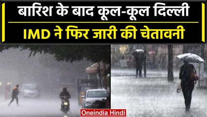 Video herunterladen: Weather Update: Delhi NCR में Heavy Rain से बदला मौसम का मिजाज, IMD का येलो अलर्ट | वनइंडिया हिंदी