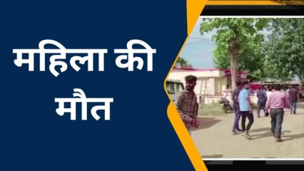गोरखपुर: करंट की चपेट में आने से महिला की हुई मौत, परिजनों ने पुलिस से की शिकायत