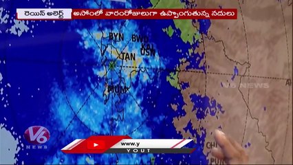 IMD Says Five Days Rain Alert All Over India | Heavy Rains | V6 News