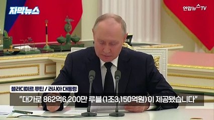 [자막뉴스] "놔주겠다"더니…푸틴, 프리고진 자산 몰수 착수?