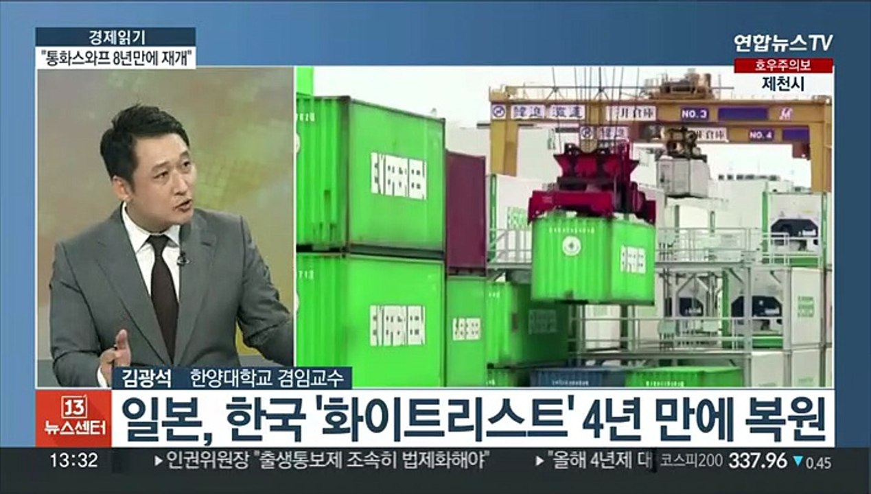 [경제읽기] 한일 통화스와프 재개 전망…전액 달러방식 거론