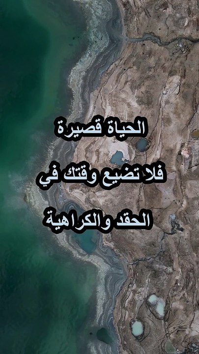 الحياة قصيرة