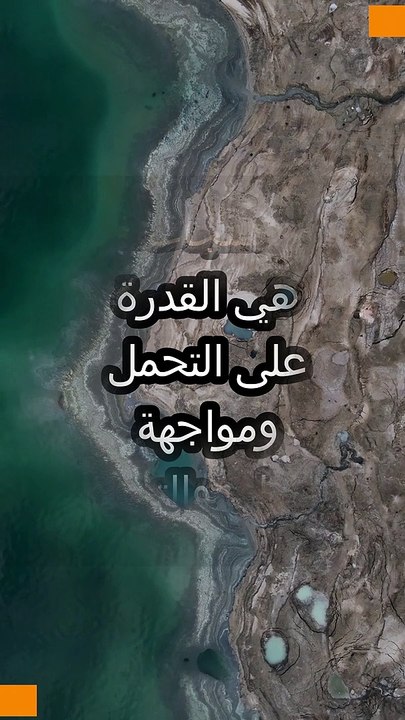 الشجاعة