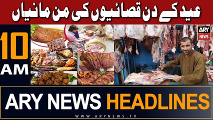 ARY News 10 AM Headlines 29th June |      