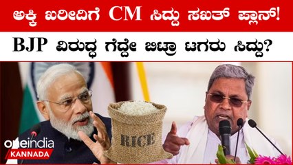 ಪ್ರತಿಯೊಬ್ರಿಗೂ ಅಕ್ಕಿ ಬದಲು 170 ರುಪಾಯಿ!