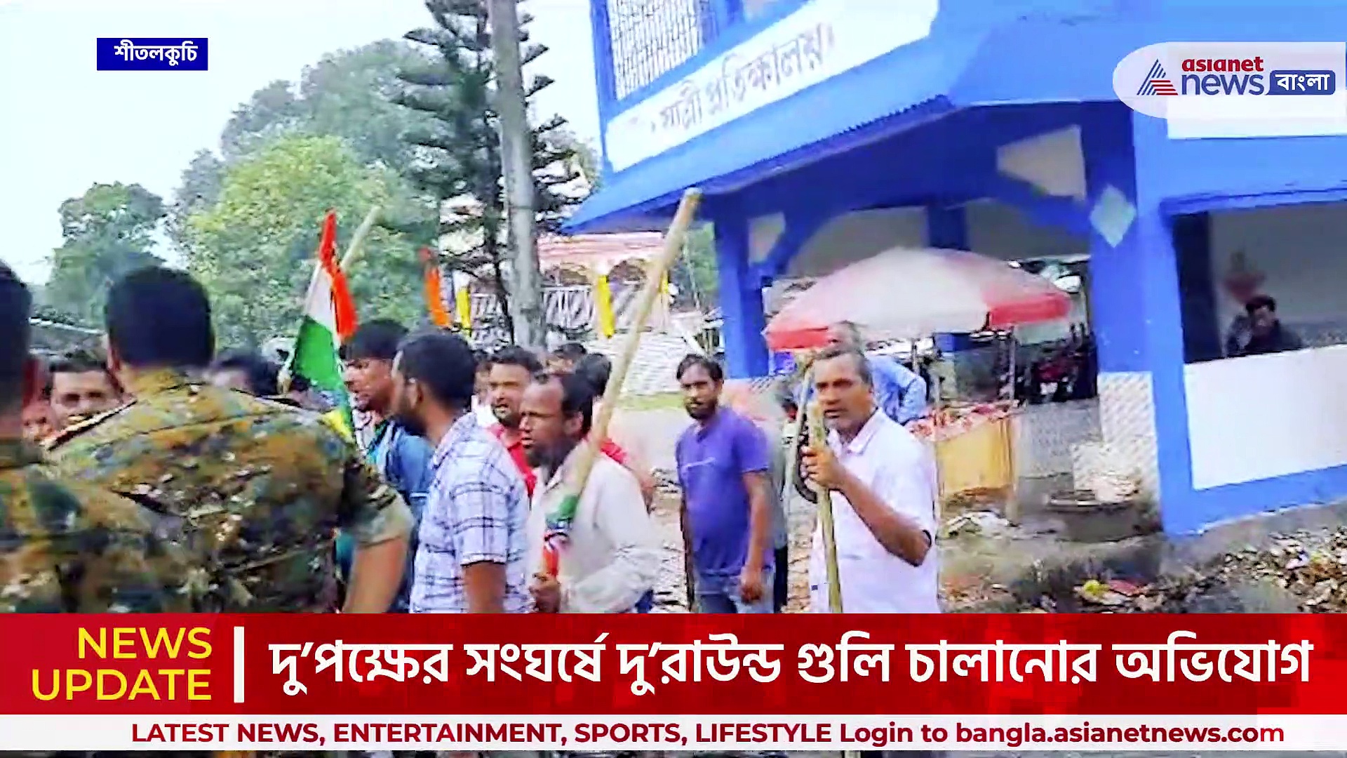 বিজেপি-তৃণমূল সংঘর্ষে রণক্ষেত্র কোচবিহারের শীতলকুচি, পুড়ল বাইক, চলল গুলি!