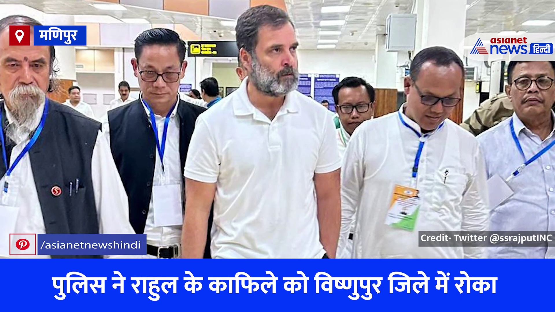 मणिपुर पहुंचे कांग्रेस नेता राहुल गांधी, जानिए क्यों पुलिस ने इंफाल से 20 किमी दूर रोका काफिला, देखें वीडियो