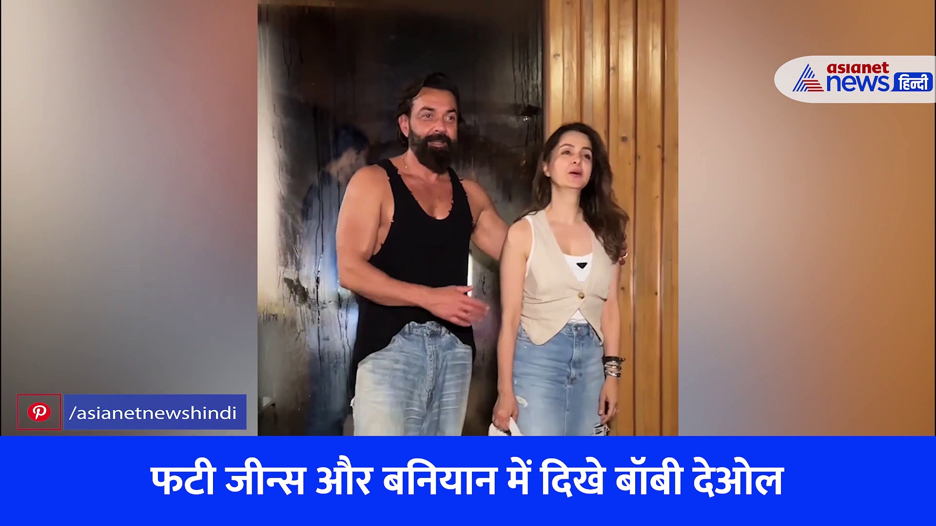 लोग क्यों बॉबी देओल को बोल रहे भिखारी, VIRAL VIDEO देखकर समझे पूरा माजरा