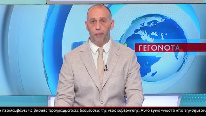 Γεγονότα 24.00 28-06-2023