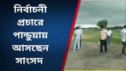 হুগলি: চাল কলের মাঠে নামবে হেলিকপ্টার, কে আসছেন দেখুন আকাশ পথে ভোট প্রচারে!