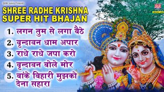 Shree Radhe Krishna Super Hit Bhajan - #Best Bhajan Of Mridul Krishna Shastri ~ @bankeybiharimusic