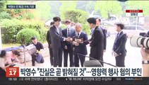 '50억 클럽' 박영수 전 특검 구속 심사…혐의 부인