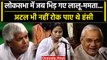Lalu yadav Mamta Banerjee Video Viral: Lalu Yadav जब  Mamata Banerjee से भिड़े थे | वनइंडिया हिंदी